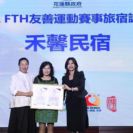 禾馨民宿 吉安 外观 照片